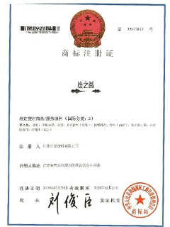 繪之藍(lán)商標(biāo)注冊證